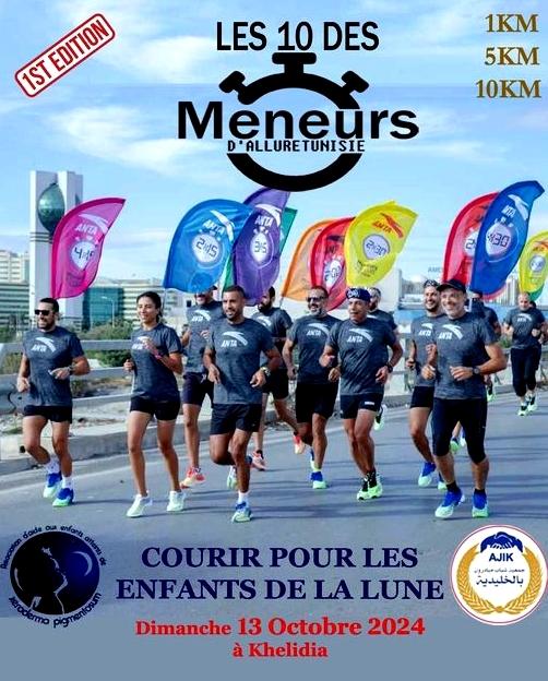 courir pour les enfants de la lune tunisie.jpg (270.44 Ko)