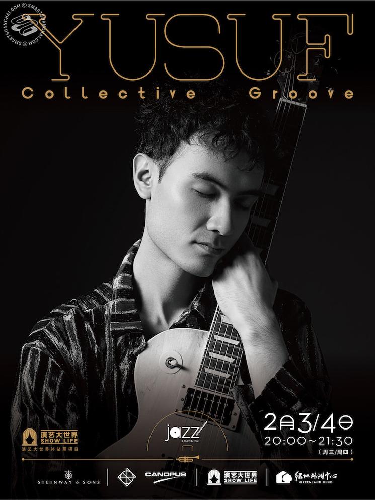 sorties-culture-shanghai-fevrier-2021