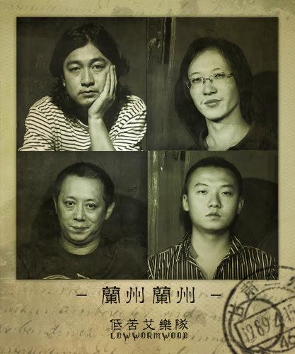 shanghai-low-wormwood