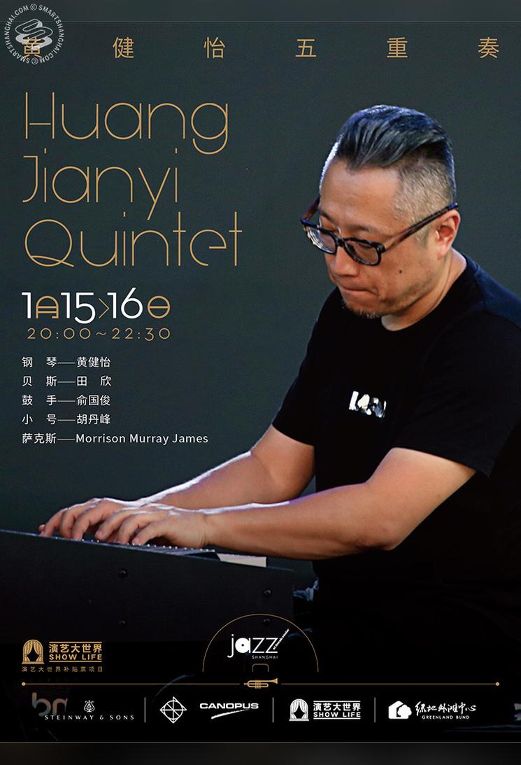 sorties-culture-shanghai-janvier-2021