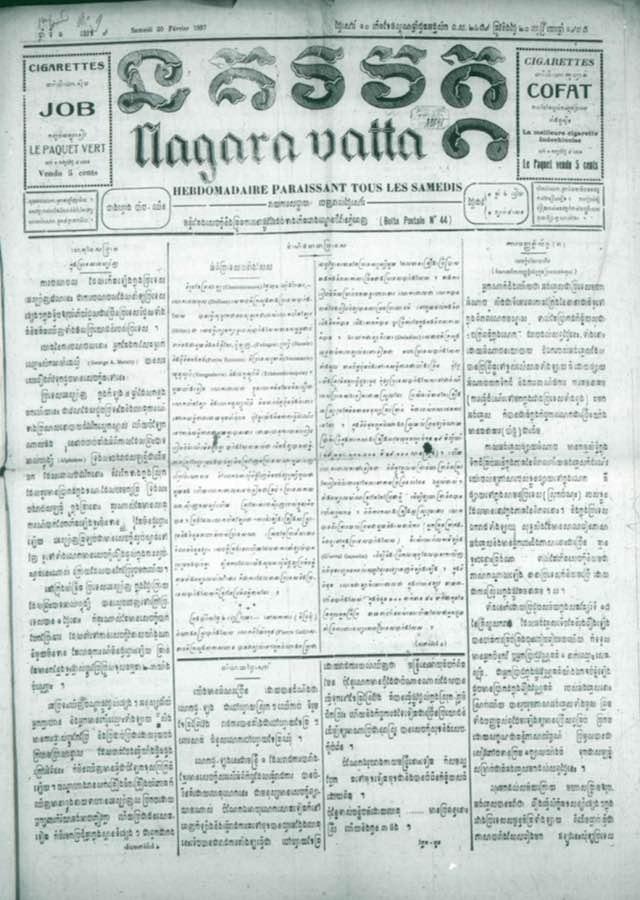 La Révolte des ombrelles (1942) au Cambodge