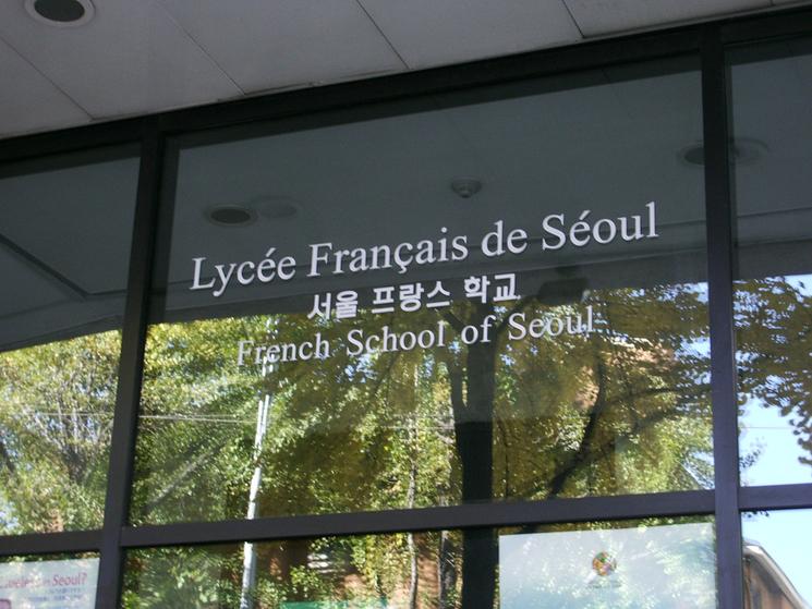 lycée de séoul