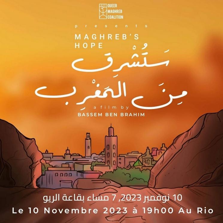 maghrep hope cinema rio tunis