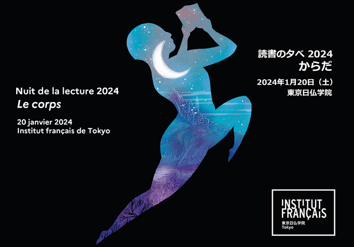 Nuit de la lecture 2024 à Tokyo