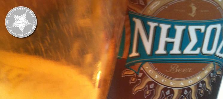 Biere grecque premier prix