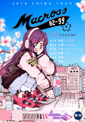 macross-disco-shanghai