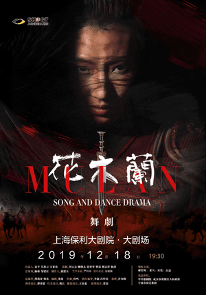 shanghai-sorties-decembre-2019