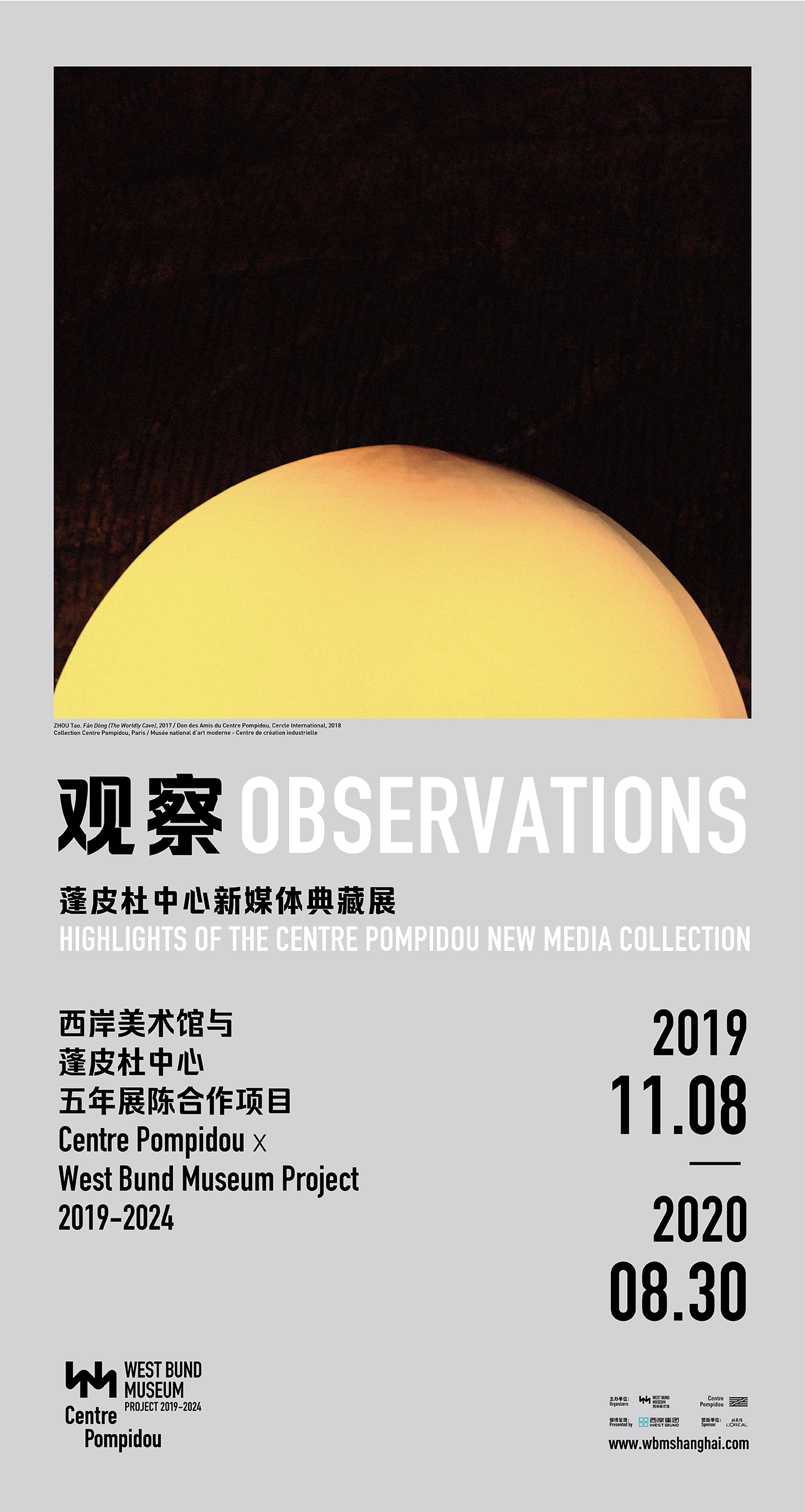 sorties-shanghai-juin-2020