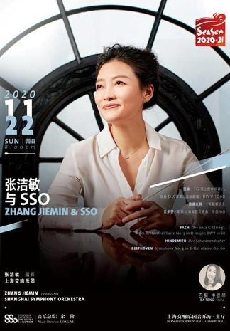 sorties-culture-shanghai-novembre-2020