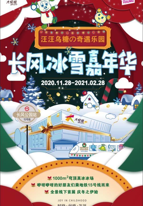 sorties-culture-shanghai-janvier-2021