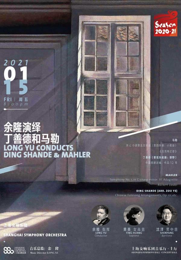 sorties-culture-shanghai-janvier-2021