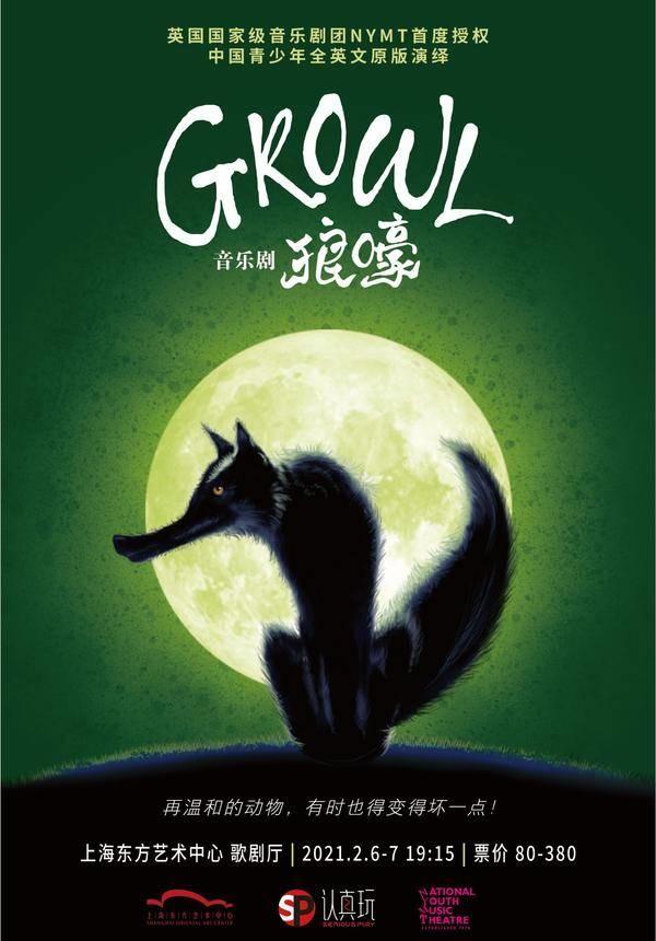 sorties-culture-shanghai-fevrier-2021