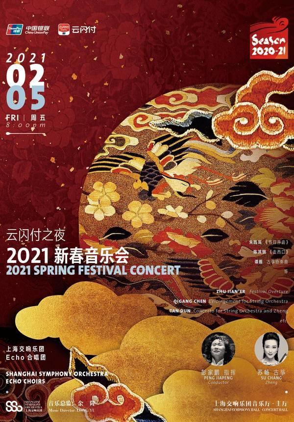 sorties-culture-shanghai-fevrier-2021