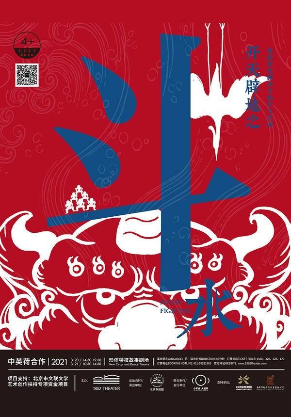 sorties-culture-shanghai-mars-2021