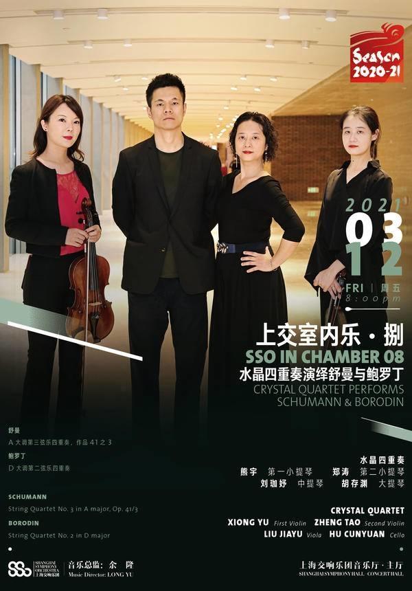 sorties-culture-shanghai-mars-2021