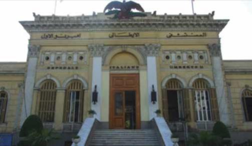 photo de l'hopital italien au Caire où se déroulera la soirée caritative