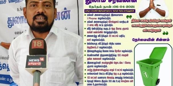 saranavan elections tamil nadu