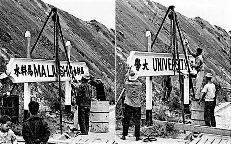 Noms de lieux étonnants Hong Kong