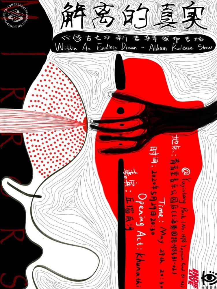 sorties-shanghai-juin-2020