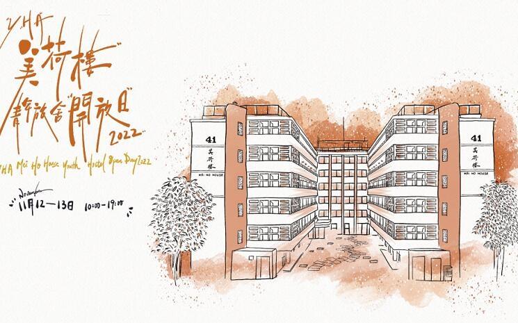 HLM hongkongais Mei Ho House