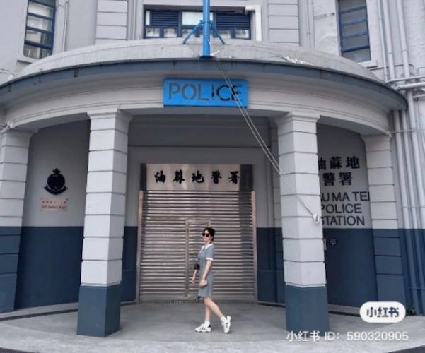 yau ma tei police station