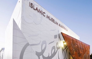 Photo de l'entrée du Musée Islamique Australien