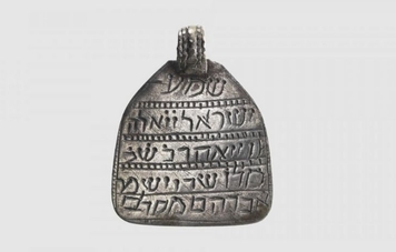 Amulette yéménite datant du 19e siècle 