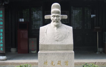 MUSÉE - Mémorial XU Guangqi