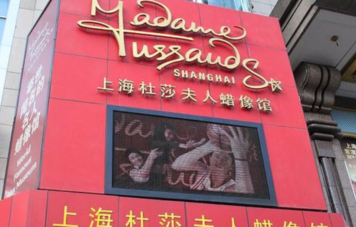 MUSÉE - Musée de Madame Tussauds