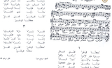 Hymne libanais