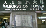 immigration Hong Kong visa
