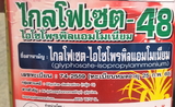 Le projet de la Thailande d'interdire le Glyphosate irrite les Etats-Unis