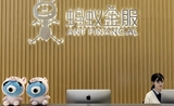 ant financial