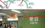 ligne verte métro hong kong
