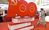 Centième anniversaire du parti communiste chinois 