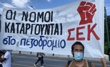Affiche de manifestants durant la manifestation contre la loi travail à Athènes