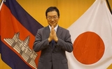 M MIKAMI Masahiro, Ambassadeur du Japon au Royaume du Cambodge