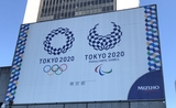 Un panneau des JO de Tokyo 2020