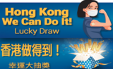 Loterie vaccinale Hong Kong