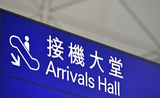 voyage transfrontalier sans quarantaine Chine Hong Kong