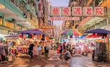 Sham Shui Po Hong Kong