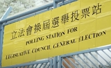 affiche pour élections à Hong Kong 