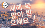 Lepetitjournal.com Séoul