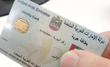 emirates ID dubai