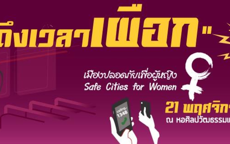 Campagne contre le harcelement dans les transports en Thailande