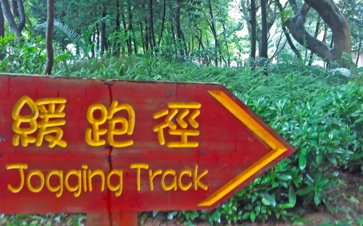 Running jogging hong kong sport
