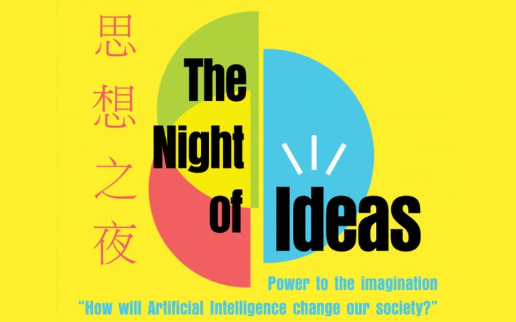 Hong Kong nuit des idées 2018 intelligence artificielle