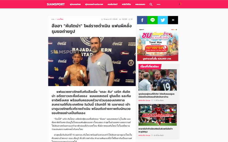 Cantona-Bangkok-Siam-Sport