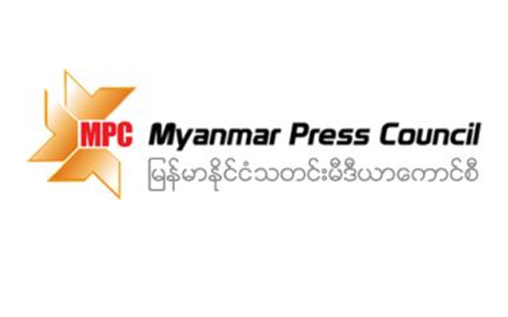 La région de Yangon renvoyée devant le Conseil de Presse Birman (MPC) 