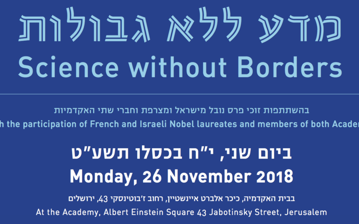 Science without borders Jerusalem